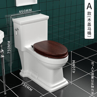 欧式复古马桶家用卫生间抽水虹式个性创意美式古典坐便器 A款(实木盖板) 305mm