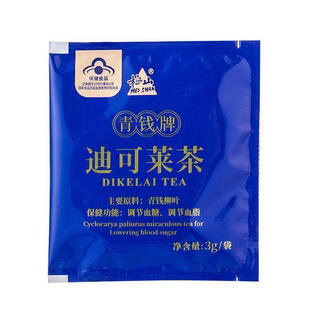 I青钱牌迪可莱茶 30g/盒 青钱神茶青钱柳叶江西修水（拿十盒优惠价 1盒