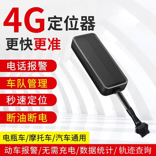 Miche 4g vehicle gps locator wired beidou automobile and motorcycle electric vehicle fleet management fuel and power outage smart transportation universal version precise positioning + card equipped