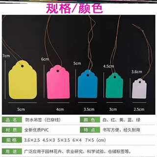 Shipton can write tree code card, plant number card, seedling label, identification card, tree flower, fruit tree identity tag, 5 3.5 white, 100 pieces