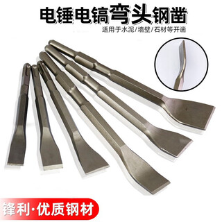 Elbow electric pick shovel electric hammer impact drill square handle hexagonal handle curved flat chisel pickaxe chisel slotting wall drill square handle 14*180*20 curved chisel