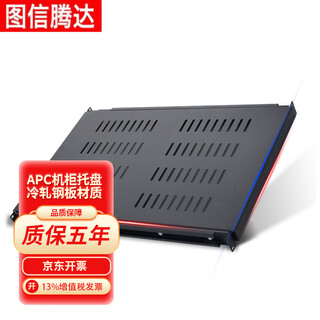 Tuxin tenda 19-inch server cabinet universal 1u sliding tray telescopic 710-800mm bracket thickened cabinet telescopic tray