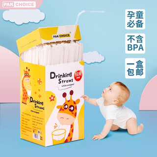 Pakchoice straws disposable individually packaged children's baby straws paper straws cute giraffe thin curved flat head straws 300 pieces/box