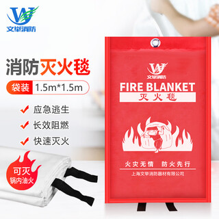 Wenju fire blanket 1.5*1.5m bag jingcang suda home fire certification fire blanket kitchen commercial fiberglass national standard 1.5m escape blanket