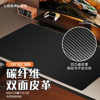 飞遁LESAILES碳纤维纹皮革 皮质皮革鼠标垫超大号 办公电脑桌垫防水防滑家用黑色1200*600*2mm