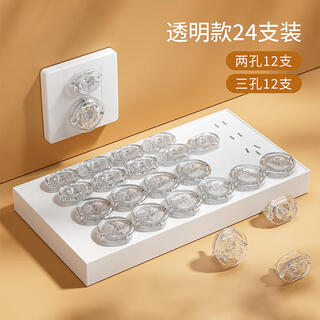 Safty dad transparent socket protective cover children's anti-shock pc flame retardant plug safety plug socket protective cover switch jack plug transparent 24-pack anti-shock socket protective cover