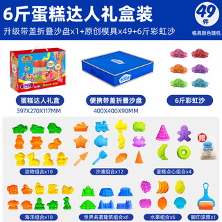 Space sand children's special space sand rainbow sand safe starry sky sand non-stick indoor toy sand birthday gift 6jin jin equals 0.5kg cake master gift box