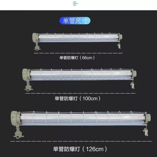 Led explosion-proof lamp explosion-proof fluorescent lamp t8 fluorescent lamp single and double tube light source moisture-proof lamp safety three-proof lamp 0.6 meter single tube 1x15w/ led lamp