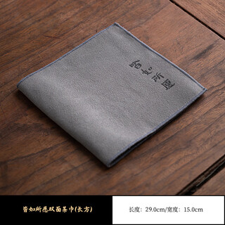 Xiyuanji double-sided tea towel, high-end tea cloth, absorbent tea set towel, coffee table, tea tablecloth, rag mat, tea table accessories, all as you wish, double-sided tea towel (rectangular)