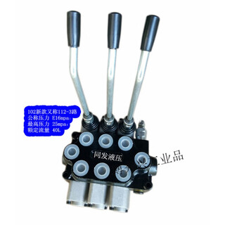 Hydraulic distributor zd-l112 manual reversing valve 1-6 joint single two-way control valve multi-way valve new 102 3-way two-way