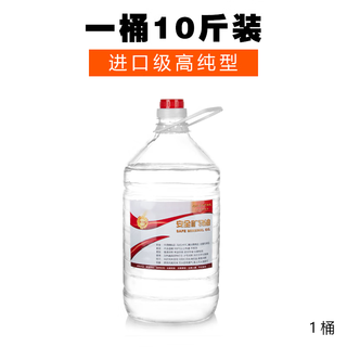 Jingdian 10 jin jin is equal to 0.5 kg environmentally friendly oil small hot pot fuel tank grilled fish stove liquid mineral oil insulation plant alcohol fuel