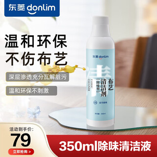 Donlim fabric sofa cleaning machine accessories deodorizing cleaning fluid 350ml