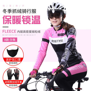 Rogtyo cycling clothes autumn and winter fleece long sleeve women's cycling clothing set windproof outdoor sports cycling equipment road bike mountain bike tops and pants set fleece cycling clothes-type a xxl