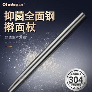 Oraldo rolling pin large 304 stainless steel pressing noodle stick home pressing noodle dry noodle rolling pin large rolling pin 43cm