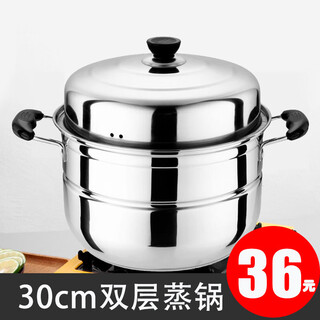 Hao cage, hao pot, antimony pot, stuffy pot, multi-layer large steamer, large stainless steel thickened steamer, steam grid soup pot, double layer, three layers, commercial household gas stove, induction cooker pot, 30cm two layer