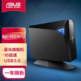 Asus bw-16d1h-u 16x usb 3.0 external blu-ray optical drive burner black (compatible with apple system/bw-16d1h-u)