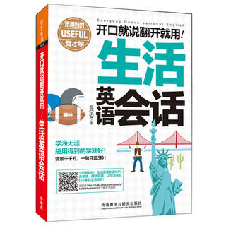 Talk when you open your mouth, use daily english conversation when you open the door