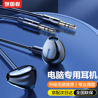 Wise nation 3-meter extension cable computer headset wired in-ear with microphone two-in-one desktop notebook game headset e-sports live broadcast double-hole plug round head special