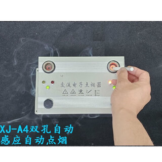 Lechenxin is suitable for xinjie ac electronic cigarette lighter xj-a4 factory cigarette lighter