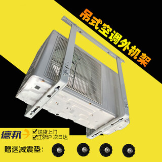 Yipeng air conditioning rack outdoor unit bracket outdoor unit ceiling bracket top-mounted rack hanging ceiling space-saving rack tjd-a (height 630)