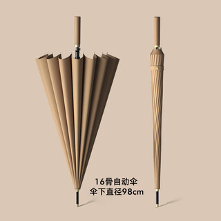 Manhan oumifang 24-rib waterproof cover umbrella for men and women automatic large long-handled straight pole strong sunny umbrella automatic small 16-rib - khaki long-handled umbrella color series