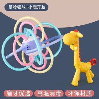 Baby deer teething glue stick baby manhattan hand ball bite toy silicone 4 can be boiled for 6 months hand ball + fawn