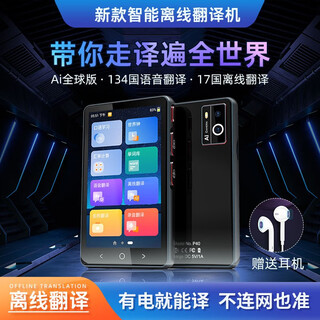 Youerman's new offline translator is a travel and business simultaneous translator that you can take with you abroad, vietnamese, japanese, thai, english, korean, french, russian and other 138 multi-language photo translation artifacts pro flagship 128g 4-inch high-definition screen + 17 countries offline languages