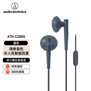 Audio-technica ath-c200is semi-in-ear music listening music with microphone and call with wire control earbuds flat head high-quality headphones blue