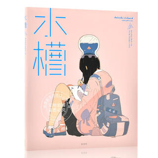 现货 进口日文 画集 水槽 ダイスケリチャード メイキング&ワークス daisukeric