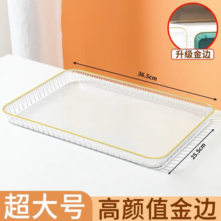 Shijiali fruit plate watermelon plate home living room coffee table fruit tray ins style light luxury high-end fruit plate rectangular plate thickened with gold rim - crystal white - extra large 1 piece