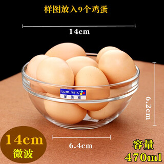 Lemeiya tempered glass bowl microwave bowl instant noodle bowl fruit salad bowl large bowl cooking condiment bowl heat-resistant soup bowl rice bowl diameter 14cm