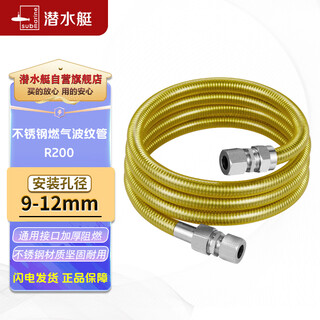 Submarine r200 gas delivery pipe universal joint 304 stainless steel natural gas metal corrugated delivery hose 200 cm r200