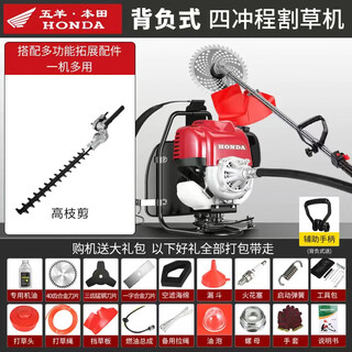 Wuyang-honda lawn mower, multi-function four-stroke backpack lawn mower, small household land reclamation and weeding god, backpack type + high branch shears + gift bag