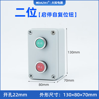 High-quality button control box with switch protective cover start and stop control box remote operation fan indicator light two-hole start stop self-reset button ag box