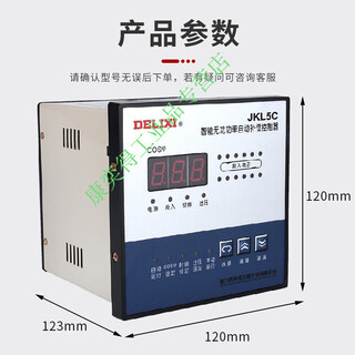 Intelligent reactive power automatic compensation controller jkl5c-12 loop 380v digital display 10 loops