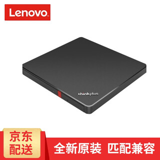 联想（lenovo） thinkplus刻录光驱Type-c+USB双接口告诉移动光驱刻录机轻薄外置 TX800 双接口DVD刻录光驱