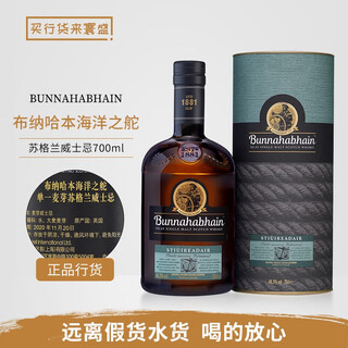 布纳哈本行货 布纳哈本 Bunnahabhain 单一麦芽威士忌12年英国进口洋酒 布纳哈本海洋之舵 700mL 1瓶