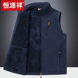 Hengyuanxiang vest men's autumn and winter fleece jacket plus velvet thickened polar fleece vest outdoor vest sleeveless vest jacket for men