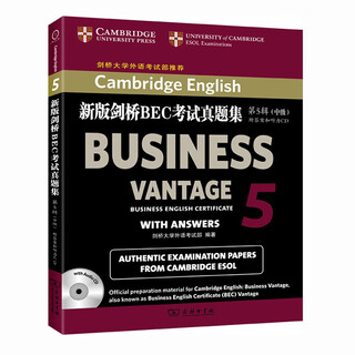 【系列挑选】新版剑桥BEC考试真题集 初级中级高级12345可选 新版剑桥BEC考试真题集5（中级）