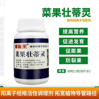 Zhuang guo di ling capsule promotes kao to replace grapes, citrus and peach fruit tree expansion agent, protects fruit expansion and prevents physiological fruit drop. cai guo zhuang di ling 10 capsules