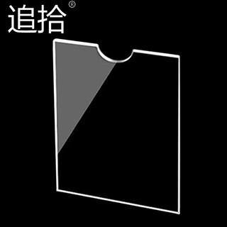Recover acrylic transparent square card slot paper display board high-definition single-layer vertical style (glued) a4 (210*297mm)