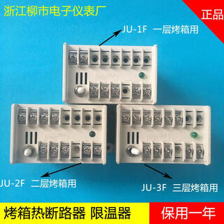 Oven thermal circuit breaker liushi electronic instrument ju-3f/ju-1f multi-layer oven temperature limiter ju3f three-layer oven dedicated