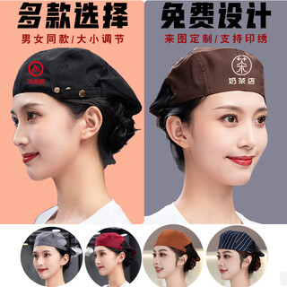 Junxiaocong catering beret adjustable catering milk tea hot pot restaurant oil-proof waiter special custom printed logo breathable three-button black mesh