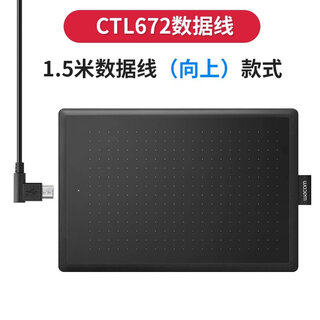 Wacom数位板线CTL472 672 4100 6100影拓CTH490 690手绘板数据线 CTL672数据线【向上】 150x0.3cm