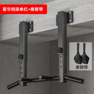 Steel pull-up device household horizontal bar boom fitness bar indoor punched wall fixed wall single parallel bar sandbag rack luxury side beam thickened horizontal bar + cantilever belt