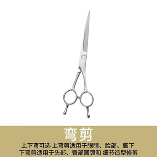 Ferret fragrant pet grooming scissors cat and dog hair trimming and hairdressing supplies stainless steel comb curved scissors straight scissors set pet scissors (single curved scissors)