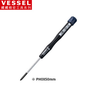 Vessel weiwei 9900 precision cross screwdriver computer mobile phone camera clock repair screwdriver ph0x50mm