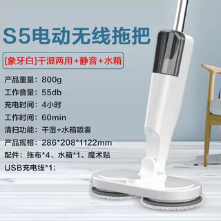 Double-child handheld wireless electric mop for home use fully automatic rotating dormitory floor waxing spray water spray mop white s5 with water tank