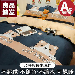 Skin-friendly naked sleeping quilt cover single piece washed cotton quilt cover single bed three-piece set 150x200x230 sheets tap expect skin-friendly and delicate can sleep naked 1.8 four-piece quilt cover + bed sheet + 2 pillowcases