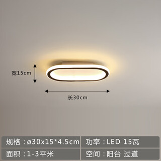微伙长条过道走廊灯玄关阳台灯led吸顶灯现代简约北欧卧室灯极简2021 黑/圆角30*15CM-15瓦 白光